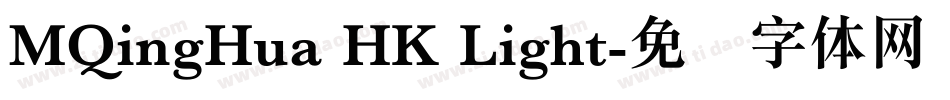 MQingHua HK Light字体转换